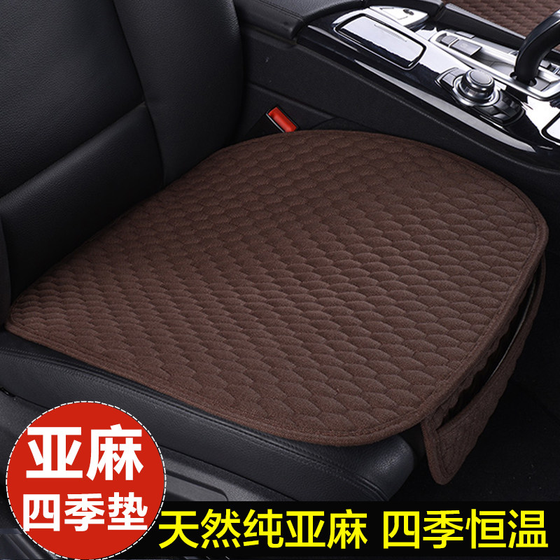 Pure linen seat cushion cover single piece car seat cushion without backrest three-piece set Audi Mercedes Benz BMW half pack seat cushion