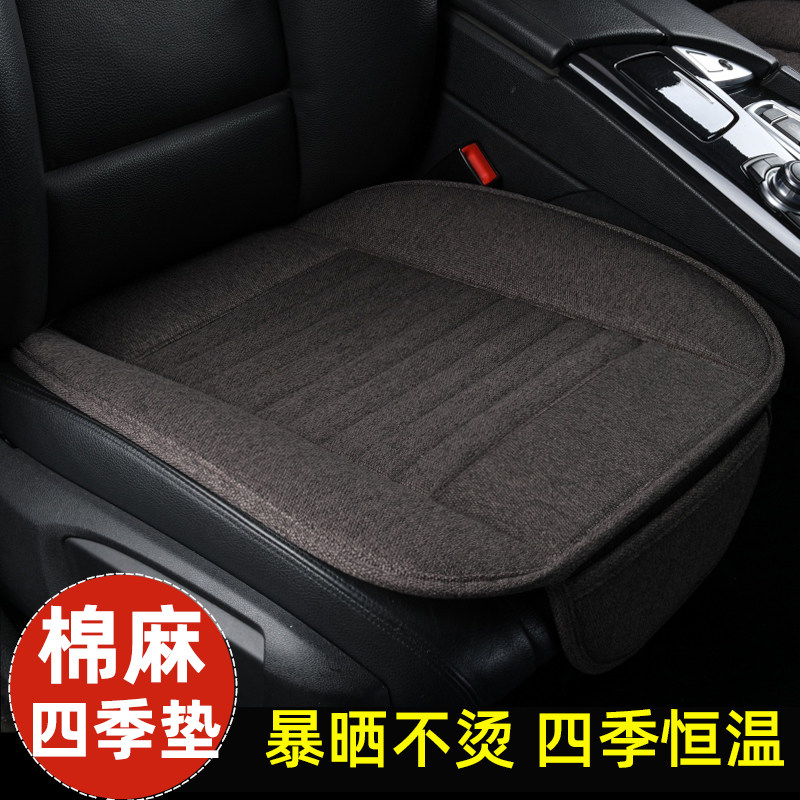 Cotton linen single piece car seat cushion without backrest Four Seasons General Audi Mercedes BMW half bag rear seat cushion