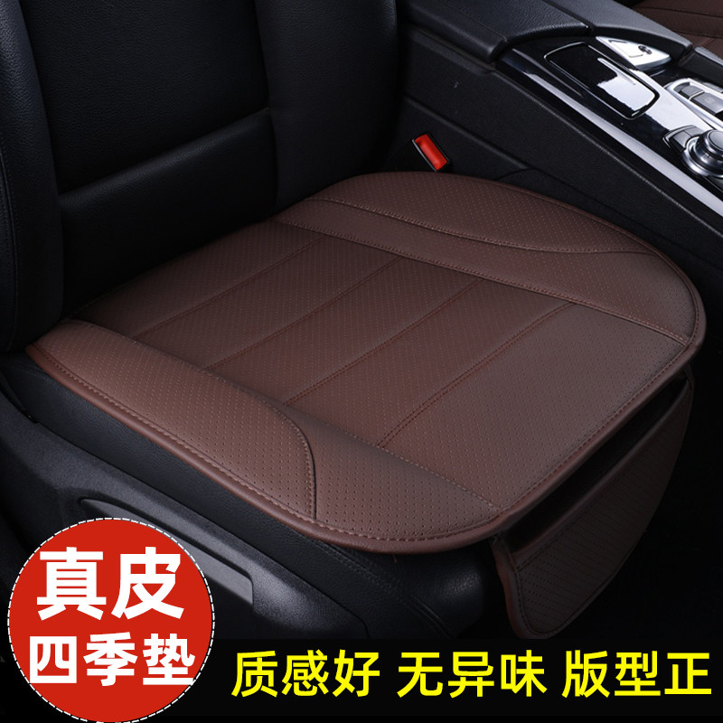 Genuine leather monolithic car cushion No backrest three sets seat cushion Audi BMW Benz universal?Chair cushion for the chair with a