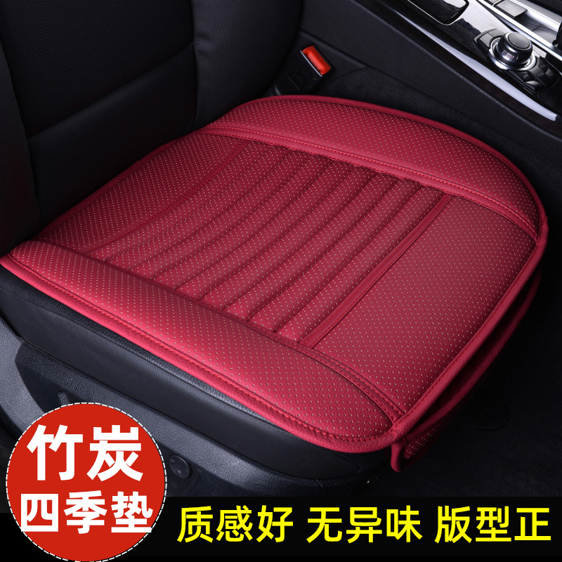 Single-Piece Car Seat Cushion Without Backrest, Suitable for All Seasons, Driver's Half-Pack Bamboo Charcoal Seat Cushion, Three-Piece Set, Leather Seat Cushion