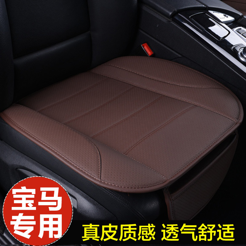 Leather car cushion monolithic BMW6 series GT630i5 series 530liX1X2X3X4X5X6X77 Series 3 Series 1 series