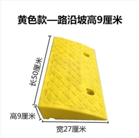 500*270*Высокий 90 мм желтый