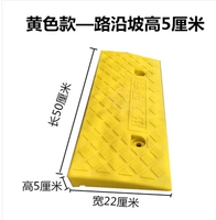 500*220*высота 50 мм желтый