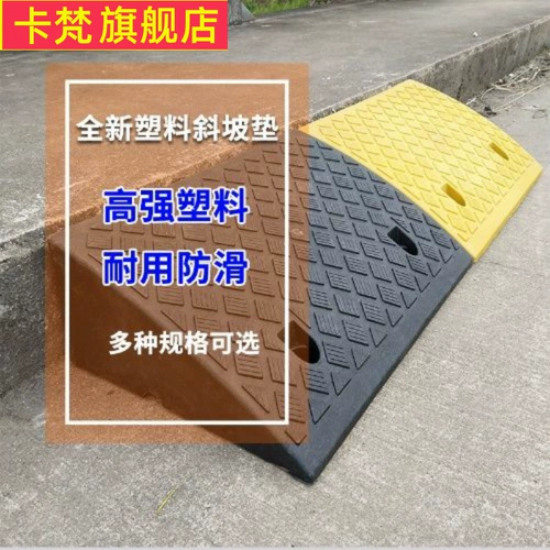 Пластиковая подъемная подушка, замедляющая полоса вдоль склонов Зубной дороги, треугольная подушка для подъема автомобиля.