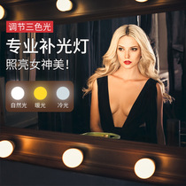 Mirror front makeup light free punch paste Net Red live photo studio fill light dressing table LED makeup dressing mirror light
