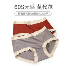 Shangxiu plus size womens clothing 2020 new autumn and winter fat mm modal underwear mulberry silk incognito breathable briefs