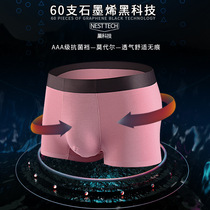 Ice silk mens underwear mens 60 Modell graphene antibacterial thin breathable incognito tide flat pants