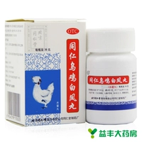 Пекин Тонгрентанг Вуджи Байфенг таблетки 36 грамм циртирующей крови и питательной крови менструация нерегулярная дисменорея