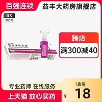 联邦 Бетаметазон крем 15г*1 стик/коробка