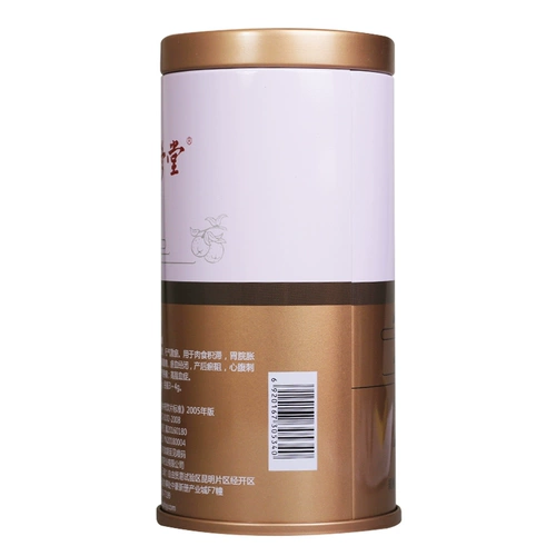 Hengxiu Tang Hawthorn Powder 188G