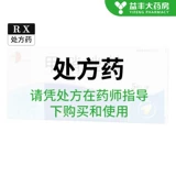 妍婷 Metronidazole dweto 0,5G*5 зерна*2 плата/коробка