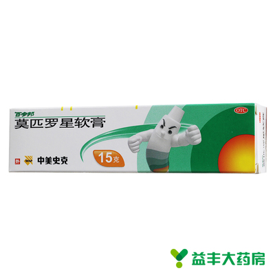 百多邦 MUPRO Star Mosment Moso Star 15G Candy Folk Floid кожа инфекция инфекция