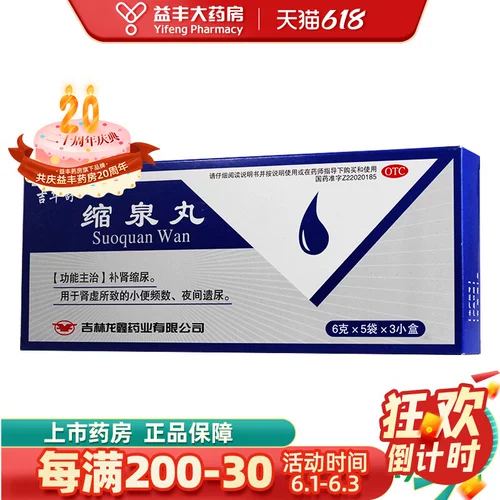 吉华舒 Shibaquan Pill 6g*5 мешок/коробка*3 коробки