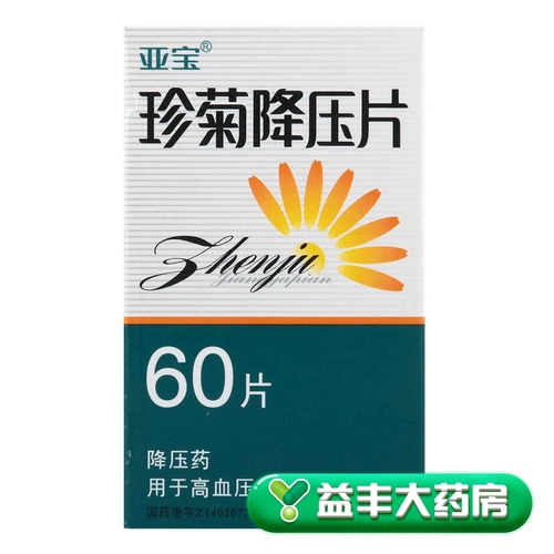 Yabao Zhenju понижает таблетки 60 таблеток*1 бутылка/коробка