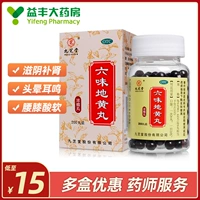 九芝堂 Liuwei Dihuang Pill 200 таблетки