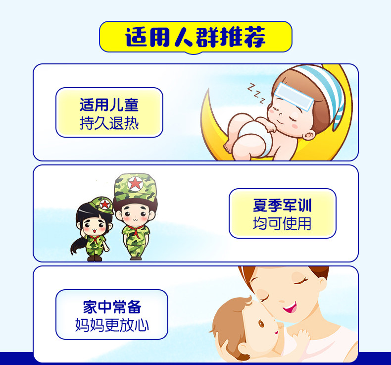 日本 小林制药 婴幼儿用退热贴 14片 图3