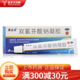 Гель хлористого натрия натрия (Ying Taiqing) 15 грамм*2 талия и повреждение спины мягких тканей мышечной боли