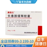 OXYBRAIN/奥勃兰 Чанчун шахтер медленно -образец капсула 30 мг*10 капсулы/ящик с старением психологического поведения психологическое раскрытие острой мозговой травмы ишемической болезни сетчатки