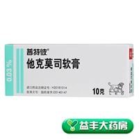 普特彼 Яма яма Питер Камис Мазь 0,03%*10G*1 поддержка/коробка