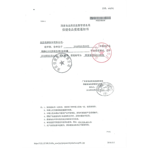 Tongcheng Pecijian Coenzyme Q10 Натуральные витамин E мягкие капсулы 400 мг*60 капсул