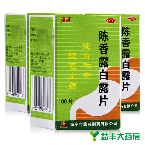 Чэнь Сянглу Бейлу Таблетки (Viway) 100 Таблетки язв желудка и гастрита.
