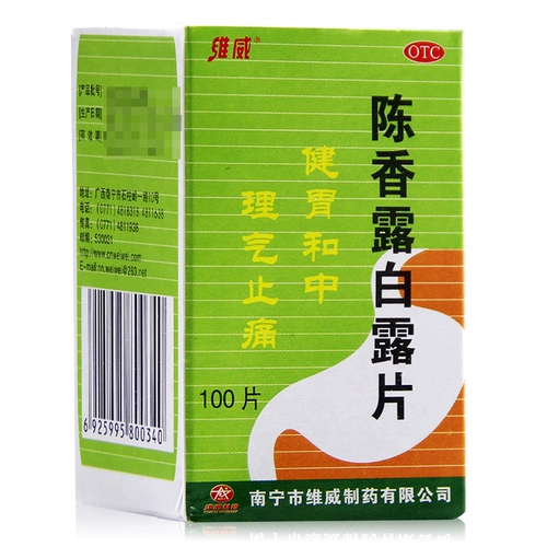 Чэнь Сянглу Бейлу Таблетки (Viway) 100 Таблетки язв желудка и гастрита.