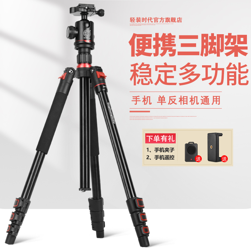 Light-mounted era Q999 portable mobile phone tripod pan-tilt micro-single travel photography camera SLR camera tripod