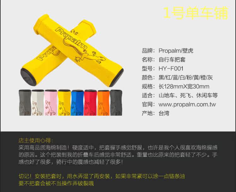 Poignées de vélo PROPALM - Ref 2337089 Image 6