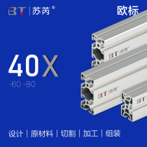 European standard 4060 4080 four-sided tank oxidation workbench industrial aluminum profile fish tank shelf equipment frame aluminum