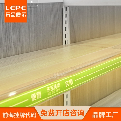 乐品 У эксплуатации магазины полки метки меток супермаркет цена цена визы ПВХ