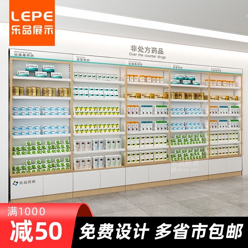 Lepin pharmacy shelf Pharmacy display rack Nakajima cabinet Chinese medicine cabinet Western medicine cabinet Medicine white cash register counter counter