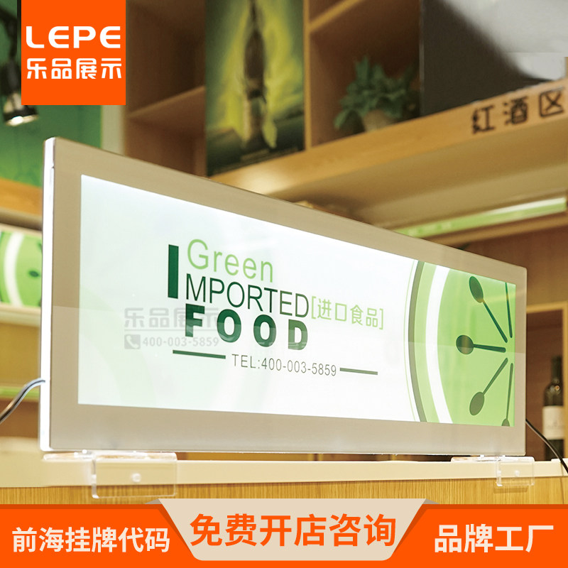 Lotte Ultra City Shelves Advertising Light Box Cosmetics Store Pharmacies Convenience Store Mother & Baby Shop Display Cabinet Aluminum Light Box