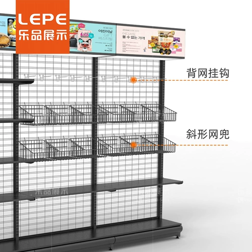 乐品 Двусторонний круглосуточный магазин, черный стенд для отдыха