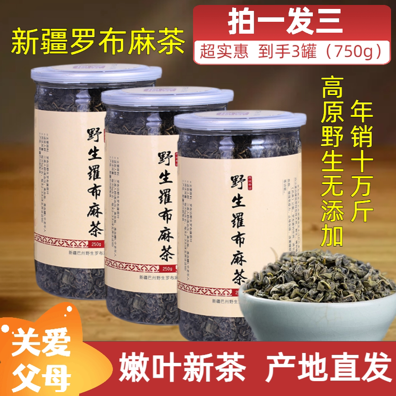 (Photo 1 3) Xinjiang wild Rob Ma Tea Rob New Bud New Bud Tea New Bud Tea Direct Production Area