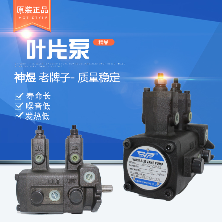 Manufacturer Direct sales SHENYU Shenyu Leaf Pump VP08 12 15 20 25 25 30 40-FA1 2 3 Double indenter