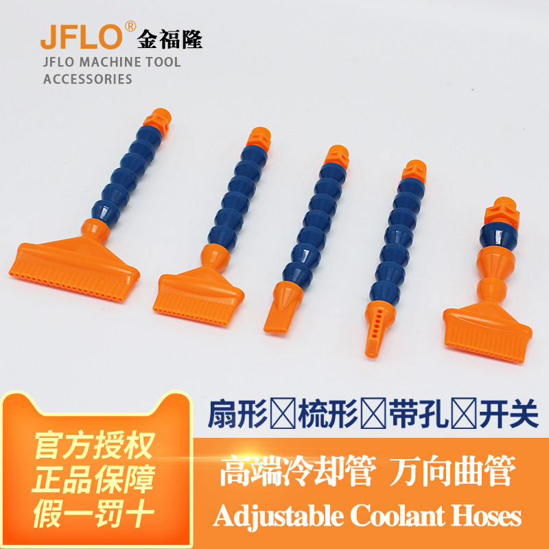 JFLO cooling pipe right angle fan-shaped flat mouth multi-belt hole 16 universal bamboo joint pipe bending water spray hose tubing 20 holes