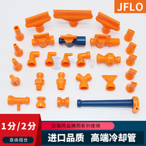 2-point water spray pipe fittings assembly Jin Fulong JFLO high-end imported quality machine tool cooling pipe universal bamboo pipe