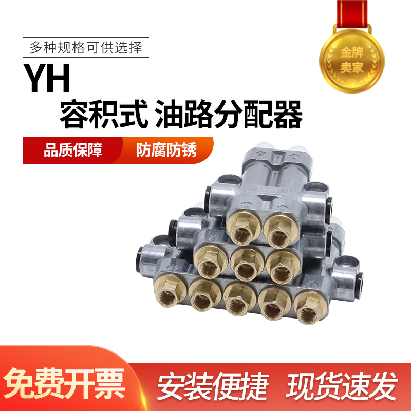 Pressurised dosing pressurised volumetric oil route dispenser injection moulding machine bed distributor oil row lubrication dispensing valve