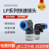 Pneumatic gas pipe quick connector quick plug connector explosion-proof threaded elbow PL8-02 4-M5 6-01 10-03