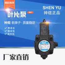 Manufacturer direct sales SHENYU Shenyu oil pump vane pump VP30 VP40-FA1 2 3 PVF flat key spline