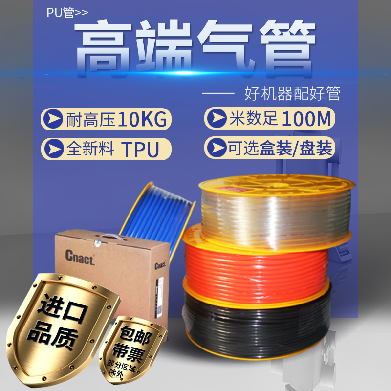 CNACT tube PU8*5 high pressure pneumatic transparent hose 12*8 10*6 5 6*4 2 5 16 14 gas line