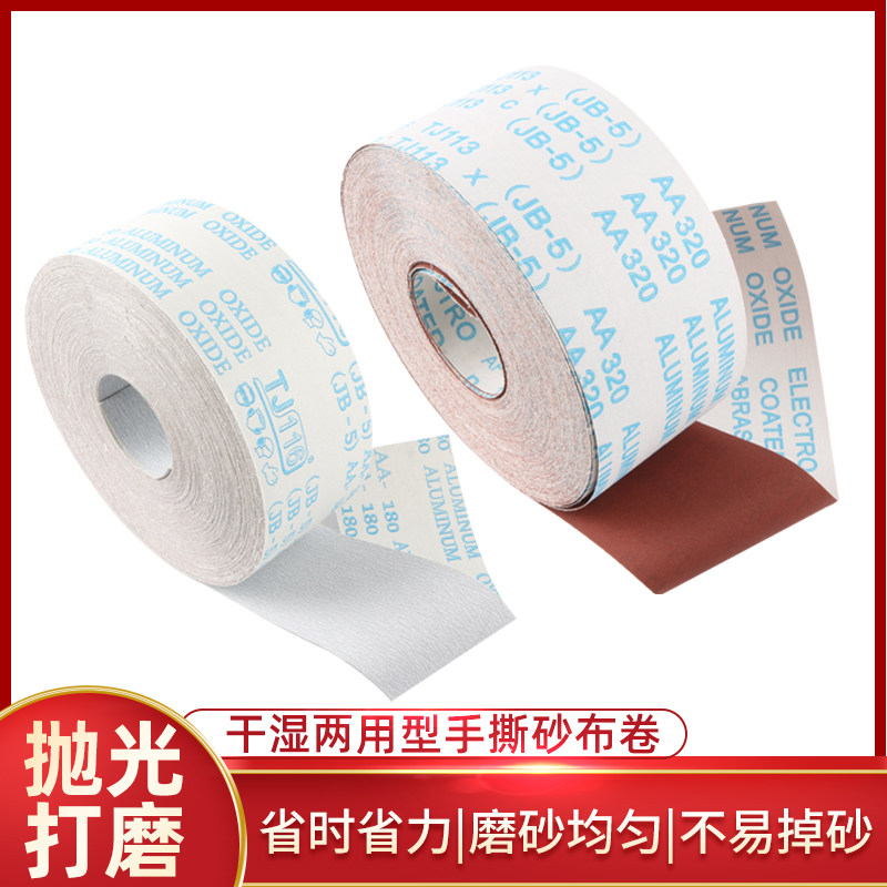 墙面砂布卷家具油漆修补打磨手撕砂纸木工打磨家具抛光4寸4.5寸