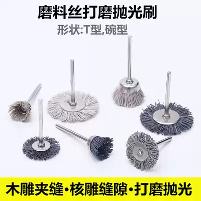 Gap grinding mini brush polishing flower head grinding silk nylon brush wood carving root carving groove polishing grinding head