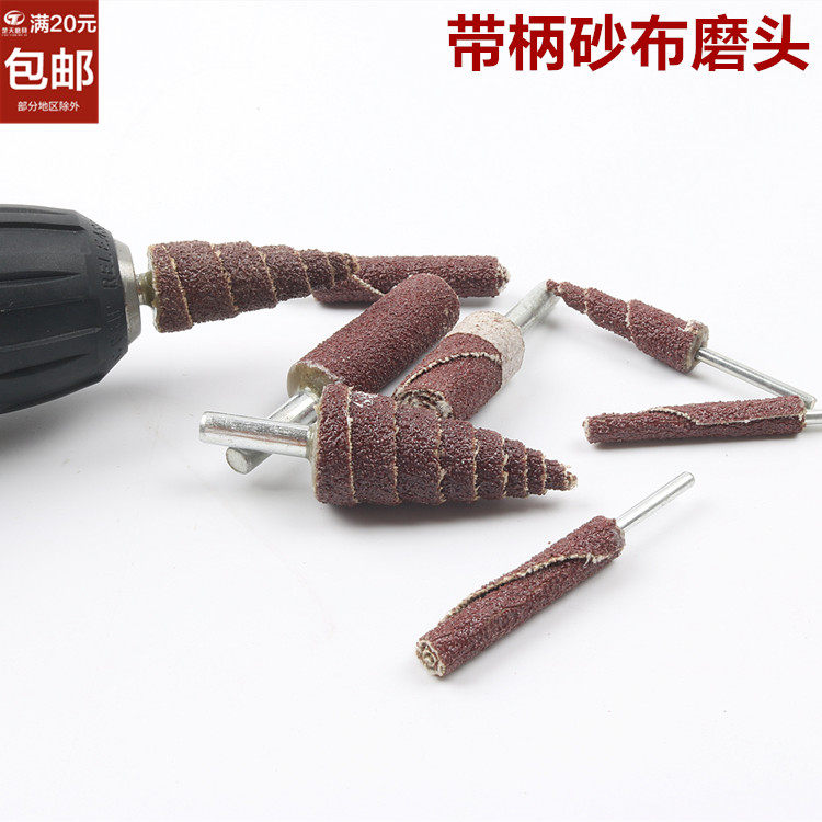 包邮塔形砂纸砂布磨头抛光百页轮棒木根雕橄榄核雕刻木材打磨抛光
