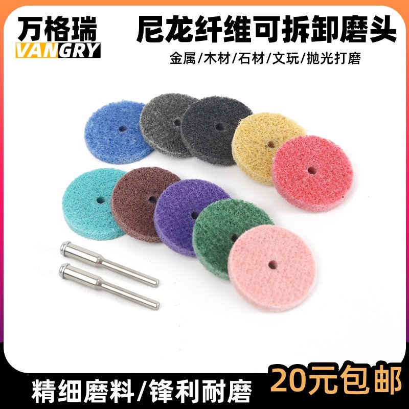 电磨专用迷你纤维轮尼龙轮 碗型抛光轮打磨轮纤维打磨轮