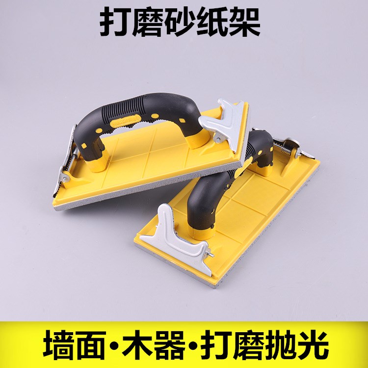 打磨砂纸架砂布架砂汽车墙面打磨砂架器流线型夹板砂布架砂皮架