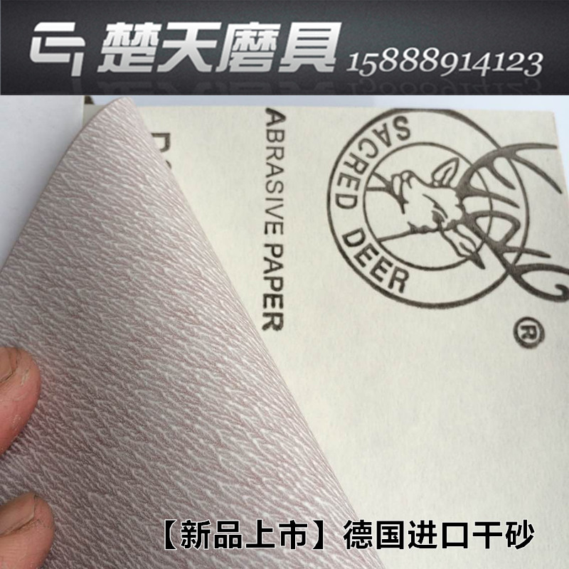 Woodworking dry frosted paper sand leather woodworking wood ware polished white sand paper dry sandpaper Home innate paint polished sharpened