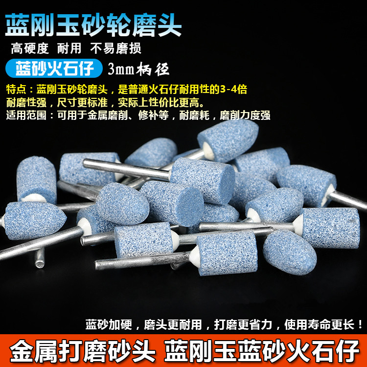 玉砂轮磨头打磨头各种形状砂轮磨头陶瓷火石仔套装砂轮3MM