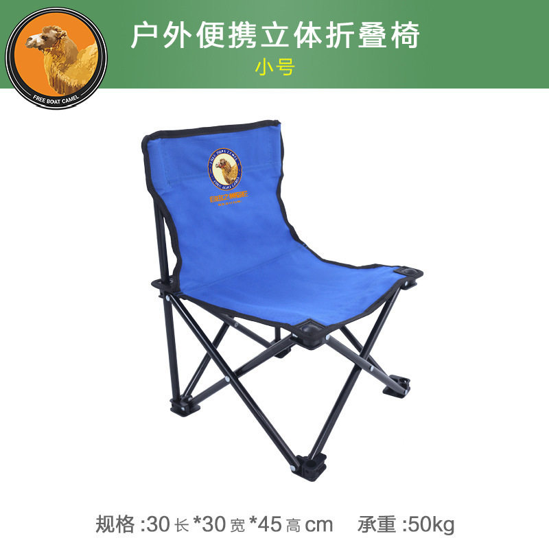 Refined small folding chair fishing stool outdoor leisure chair
