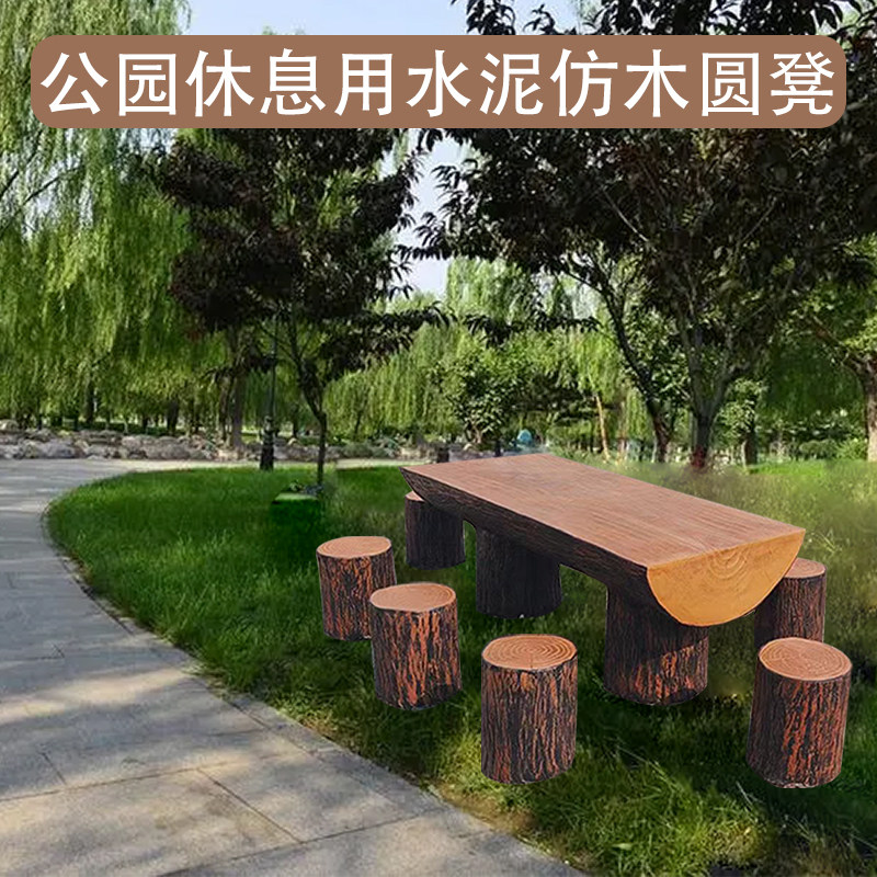 水泥仿木桌凳｜真的像树根？揭秘混凝土“伪木”美学-公共椅-淘宝百科网